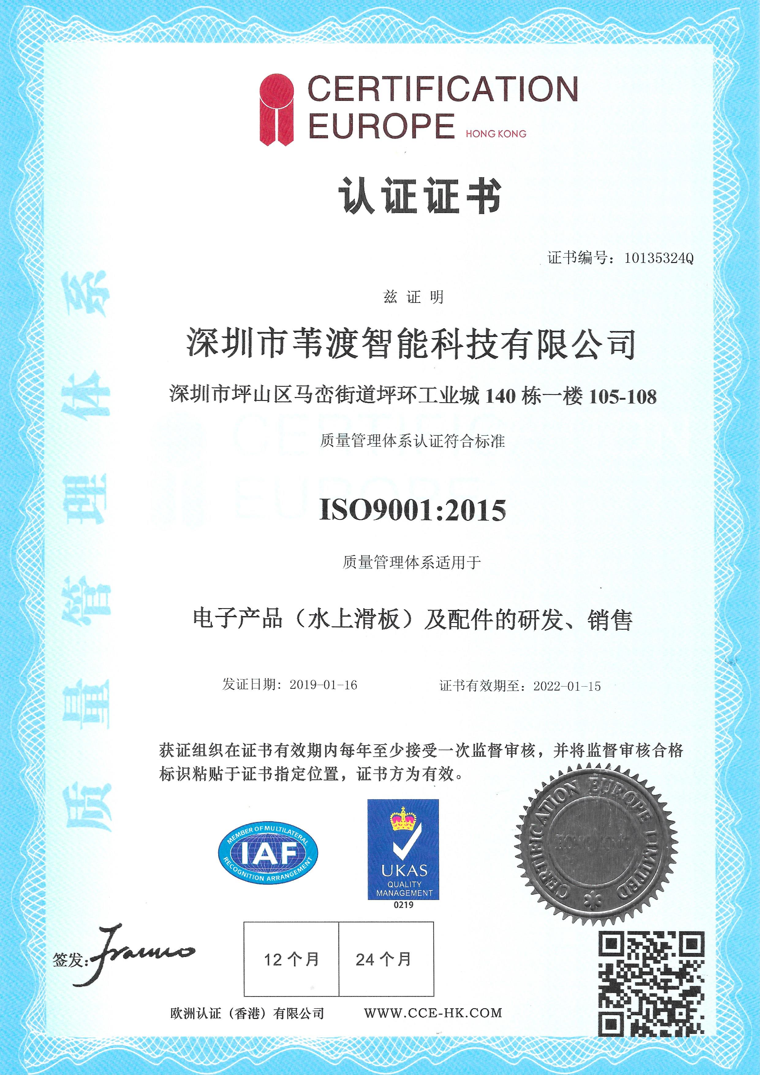 ISO9001:2015国内认证